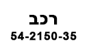 שבלונה פח 25/35 ס"מ